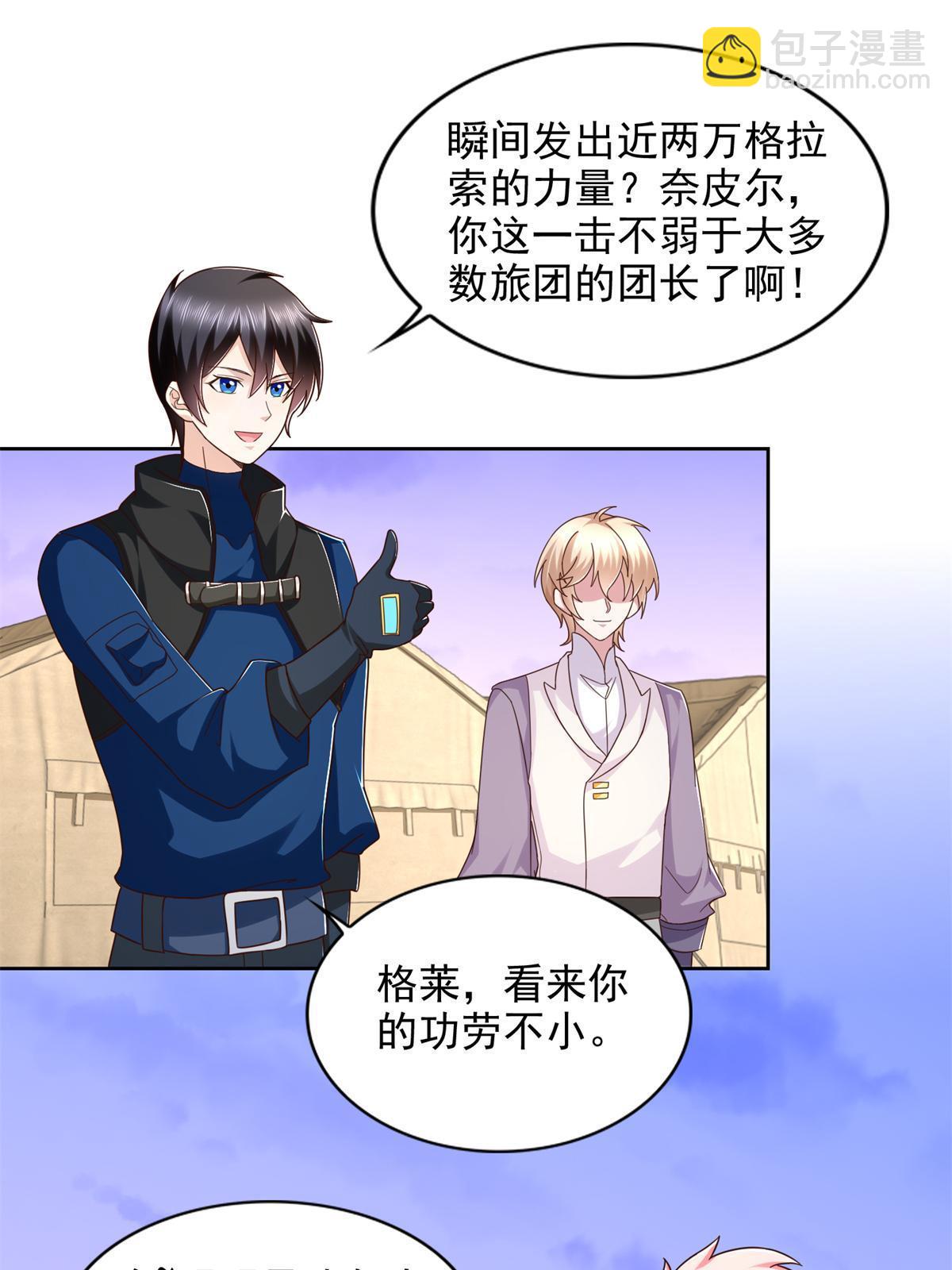 266 派发任务-第267话