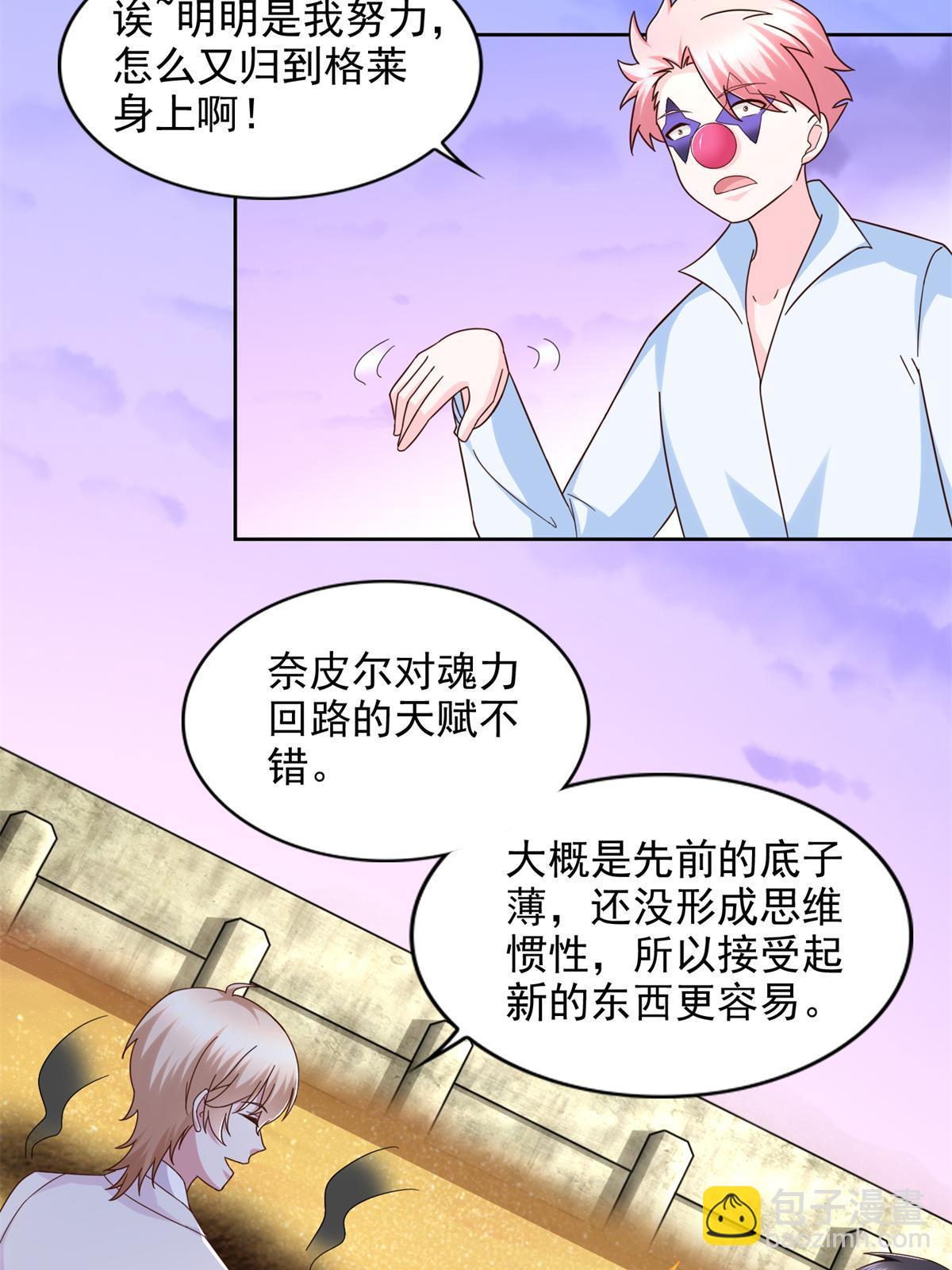 266 派发任务-第267话