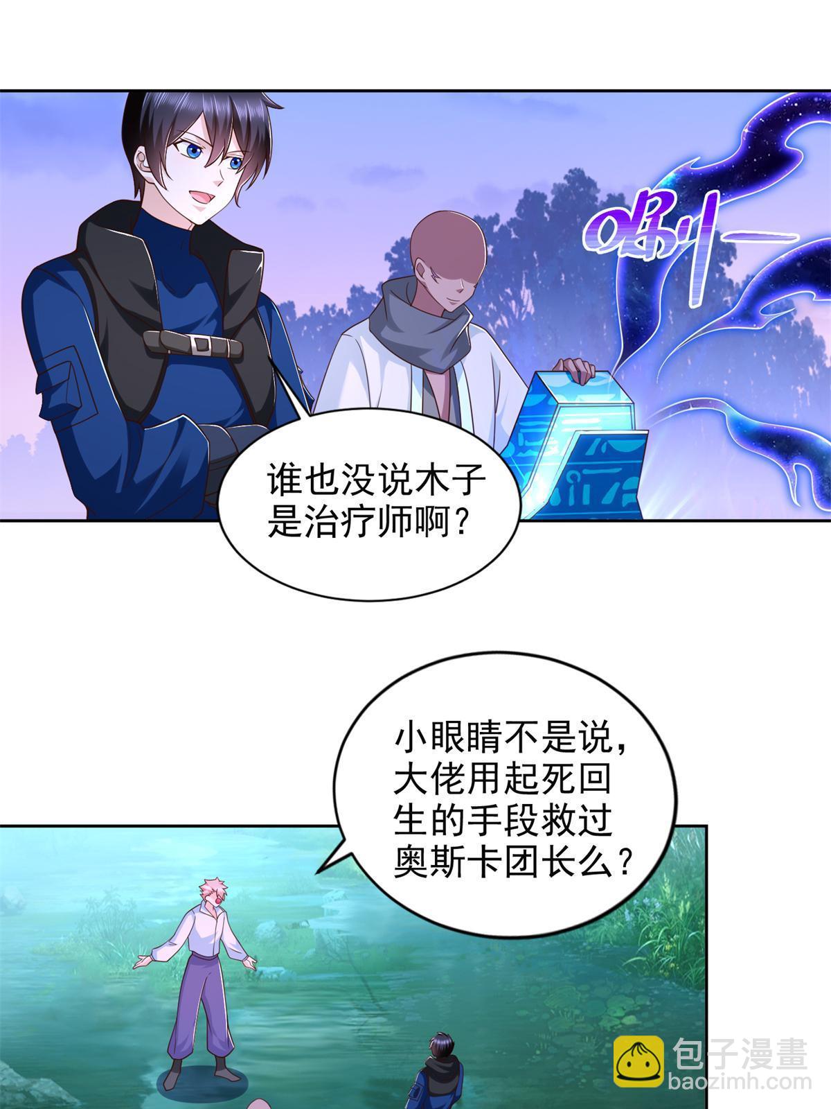 268 暗算-第269话