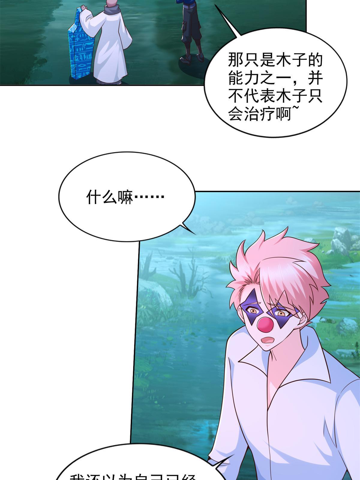 268 暗算-第269话