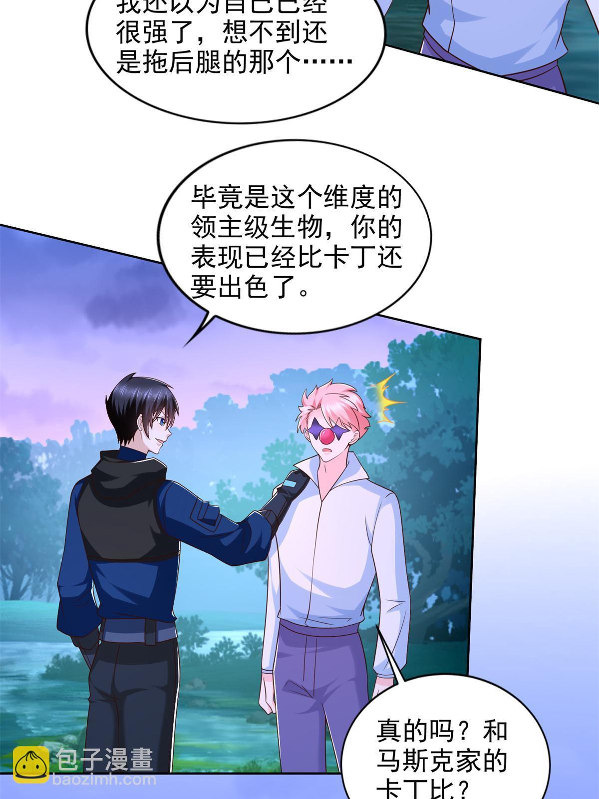 268 暗算-第269话