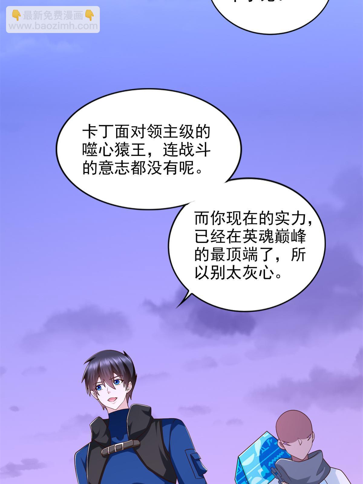 268 暗算-第269话