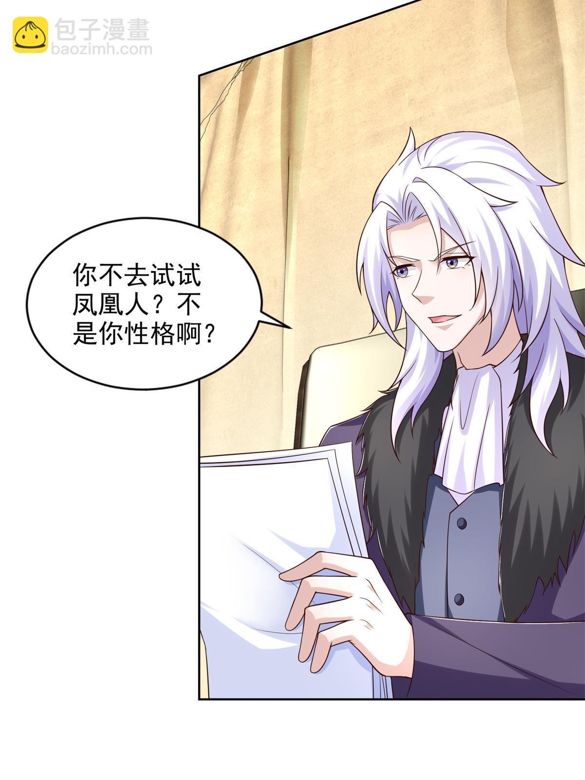 268 暗算-第269话
