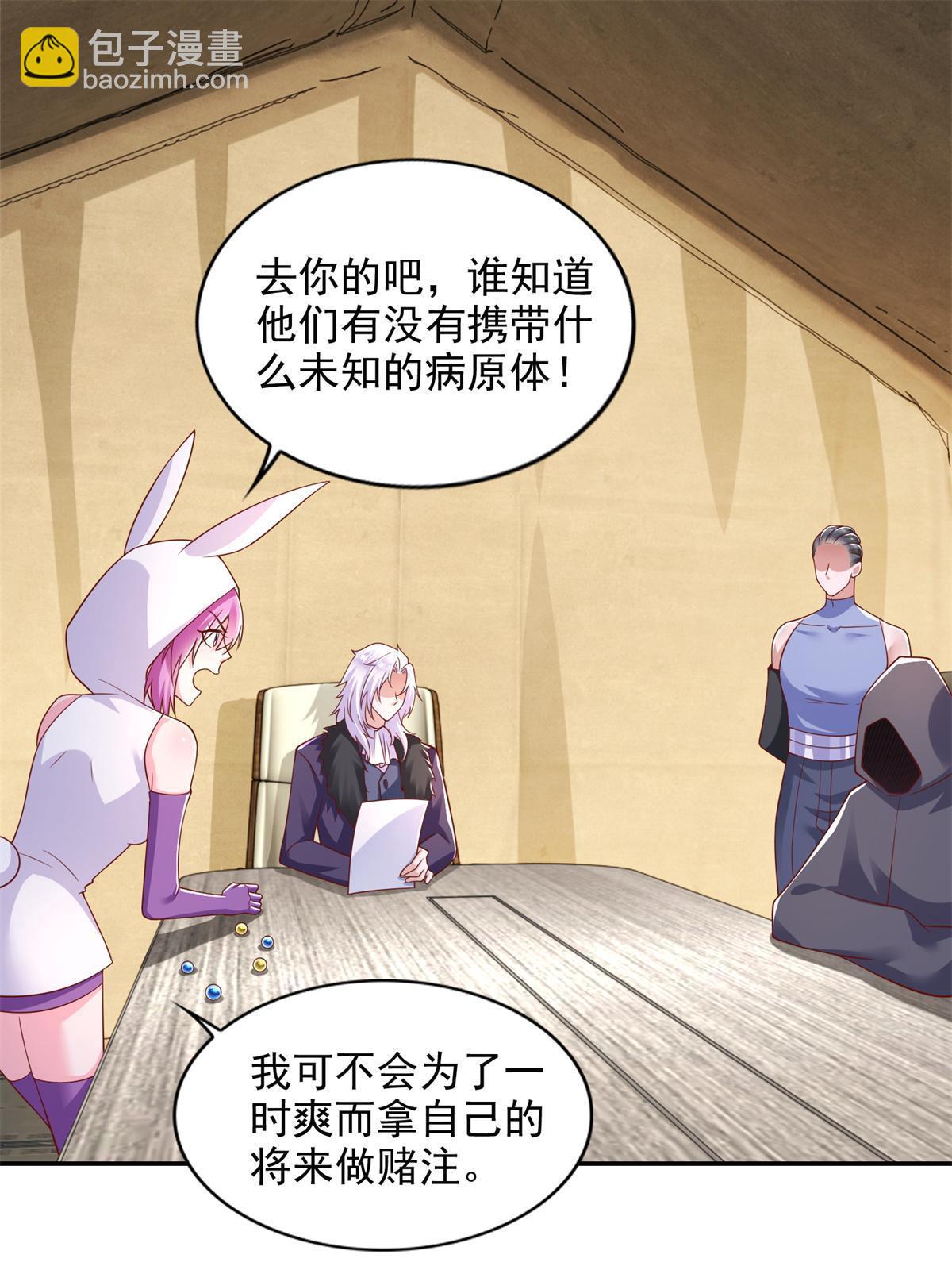 268 暗算-第269话
