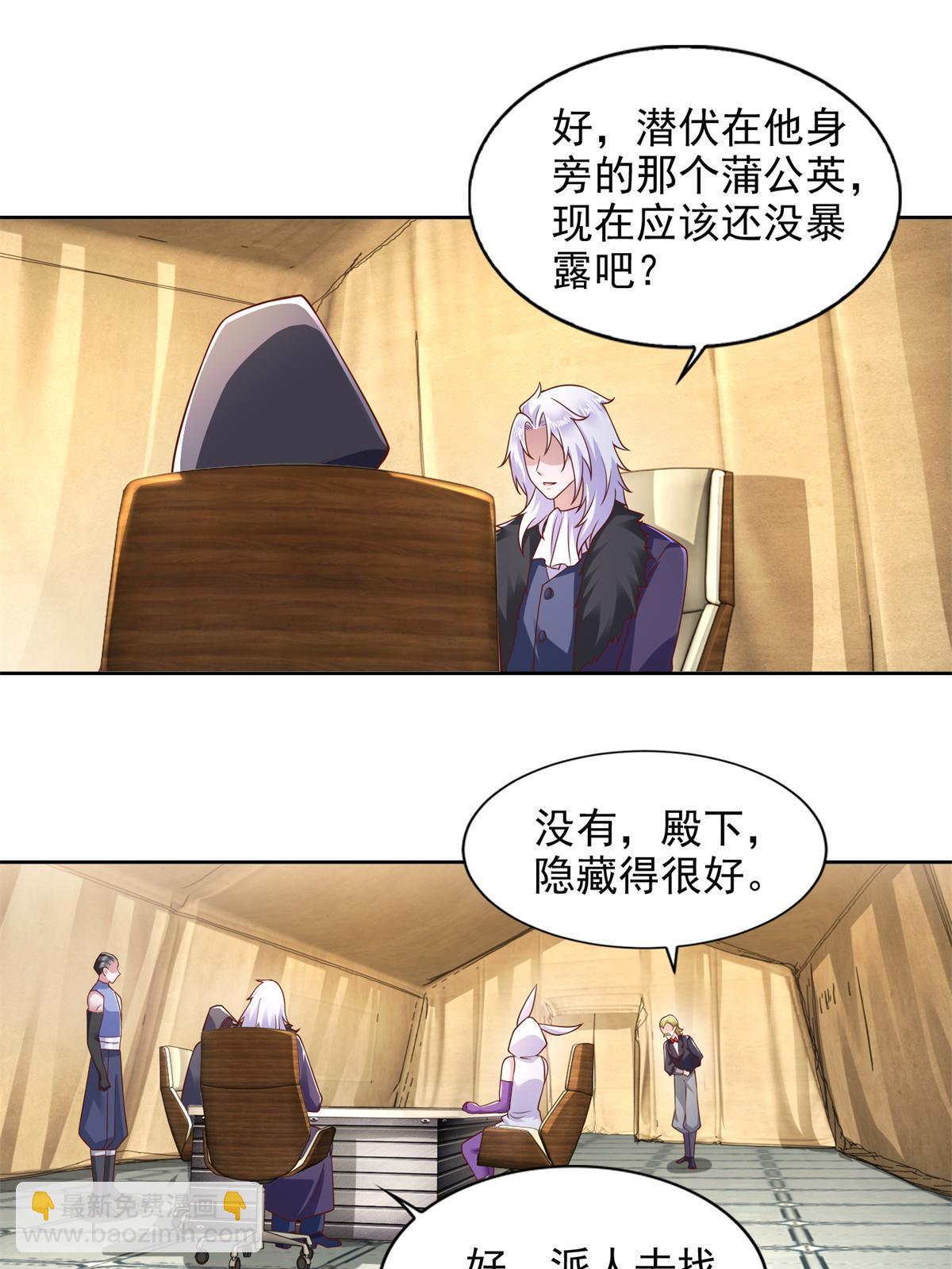 268 暗算-第269话