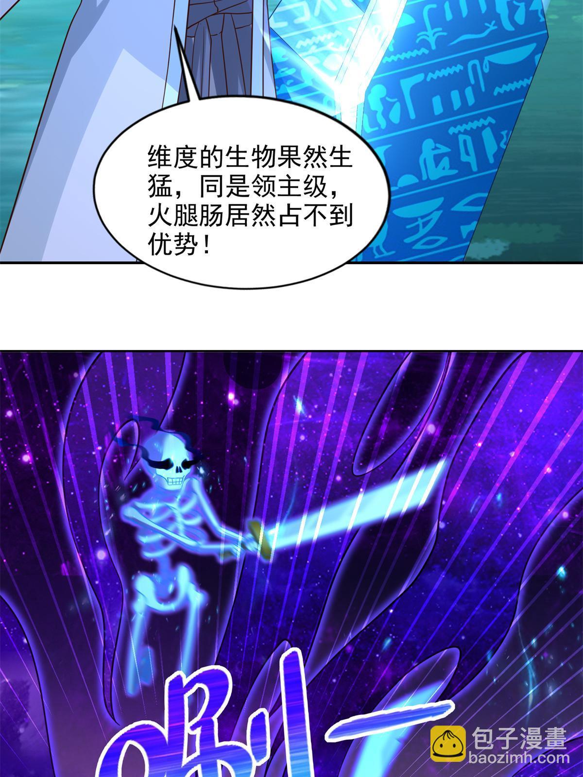 268 暗算-第269话