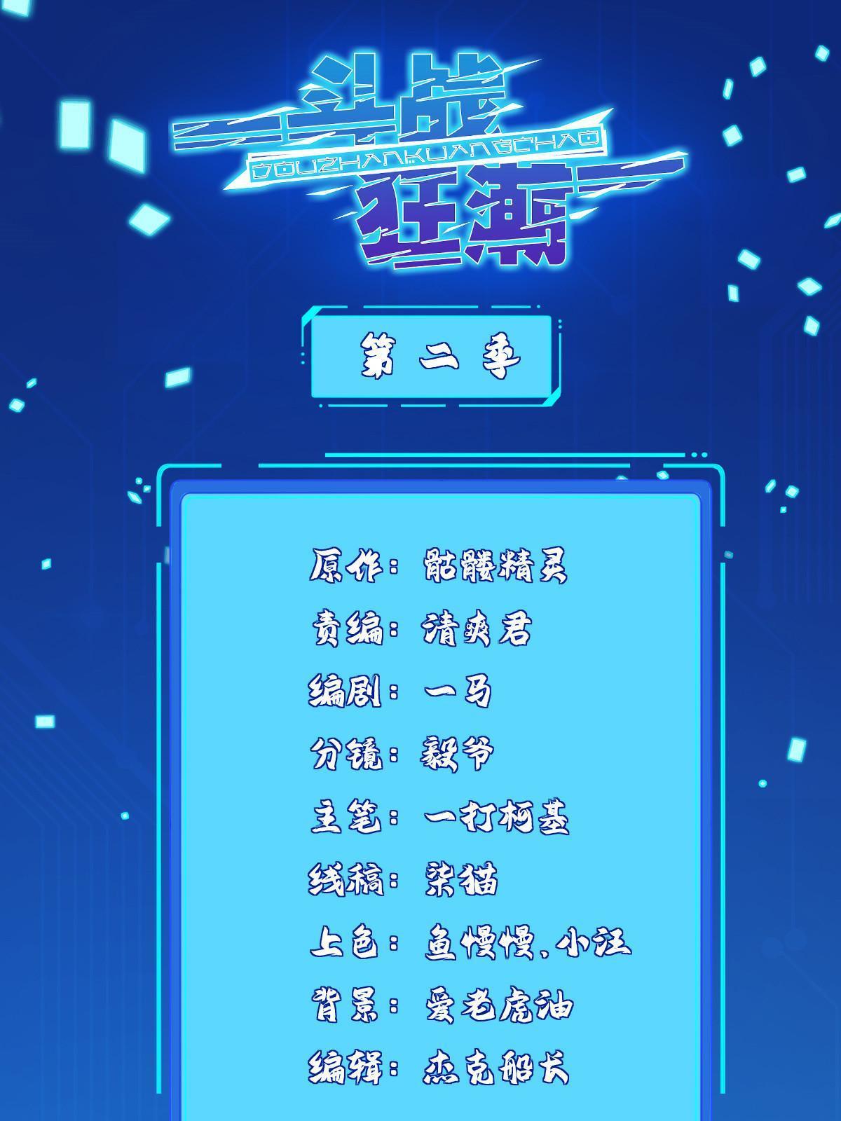 270 解救行动-第271话