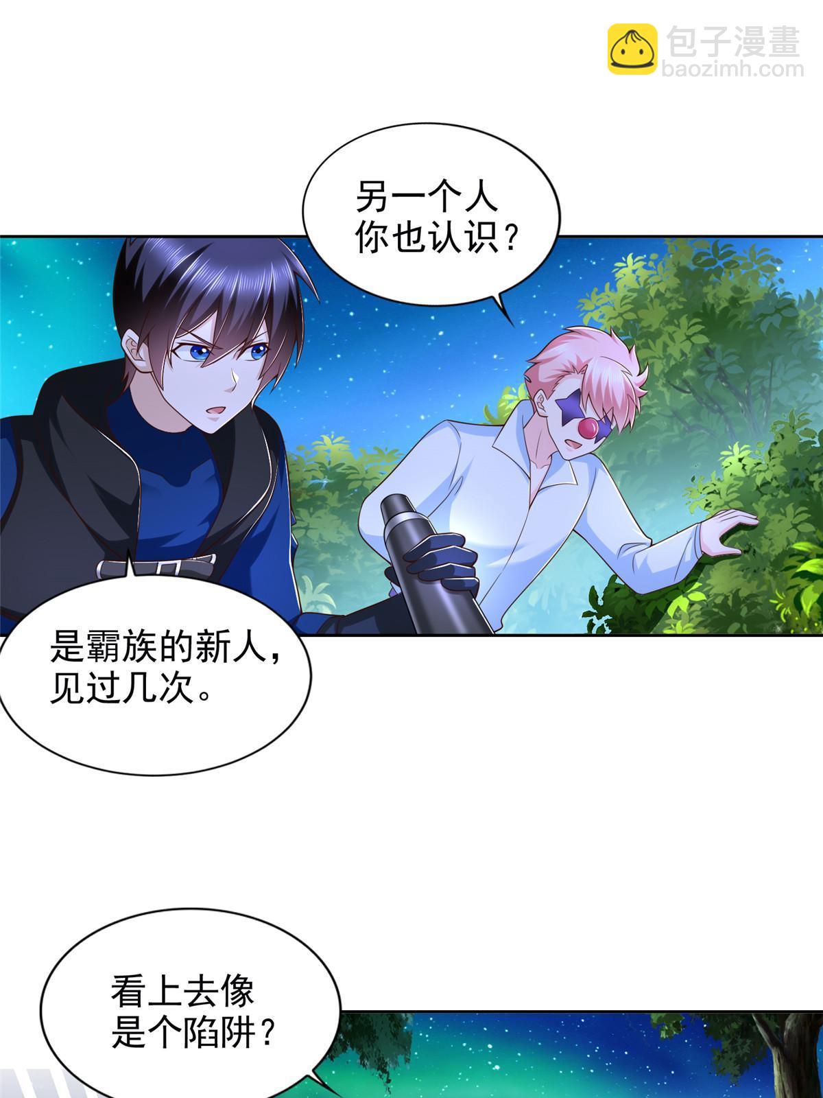 270 解救行动-第271话