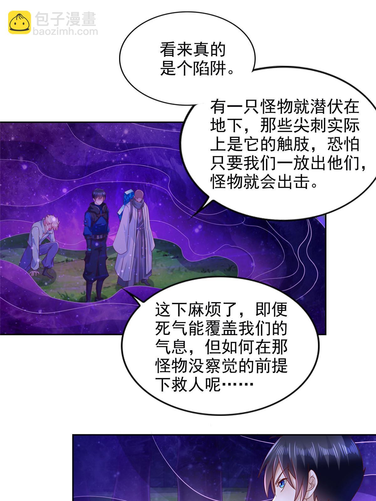 270 解救行动-第271话