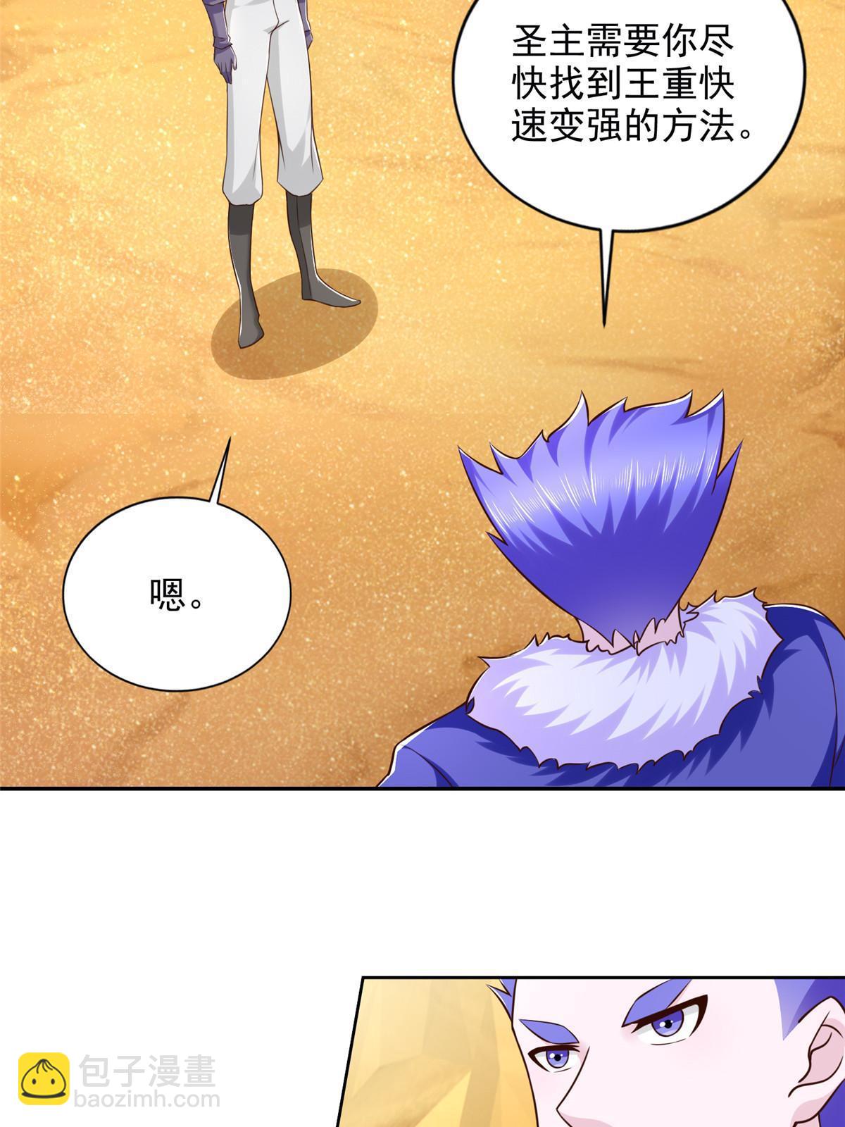 270 解救行动-第271话