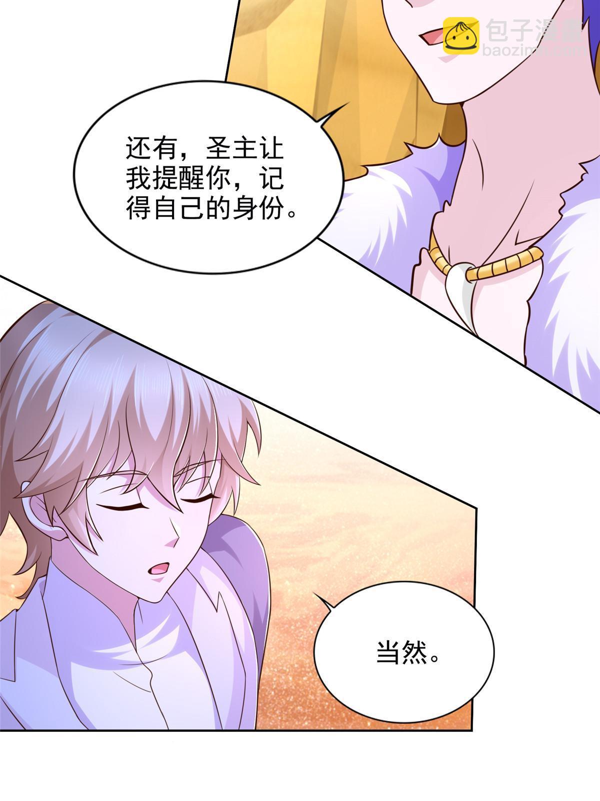 270 解救行动-第271话