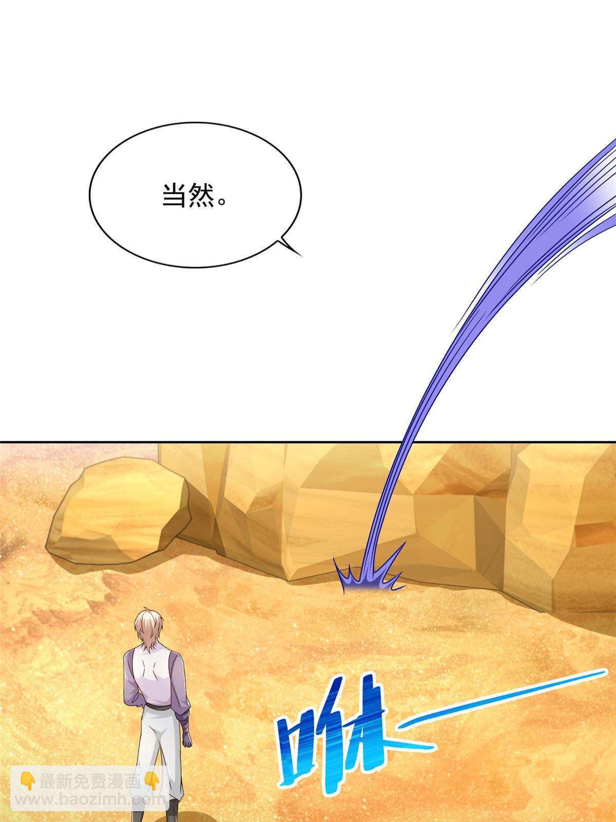 270 解救行动-第271话