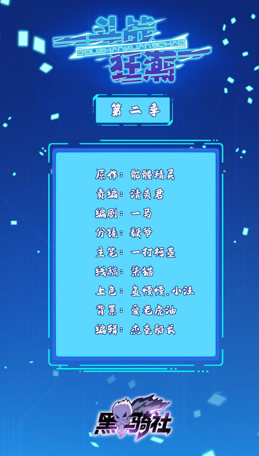 272 被发现了-第273话