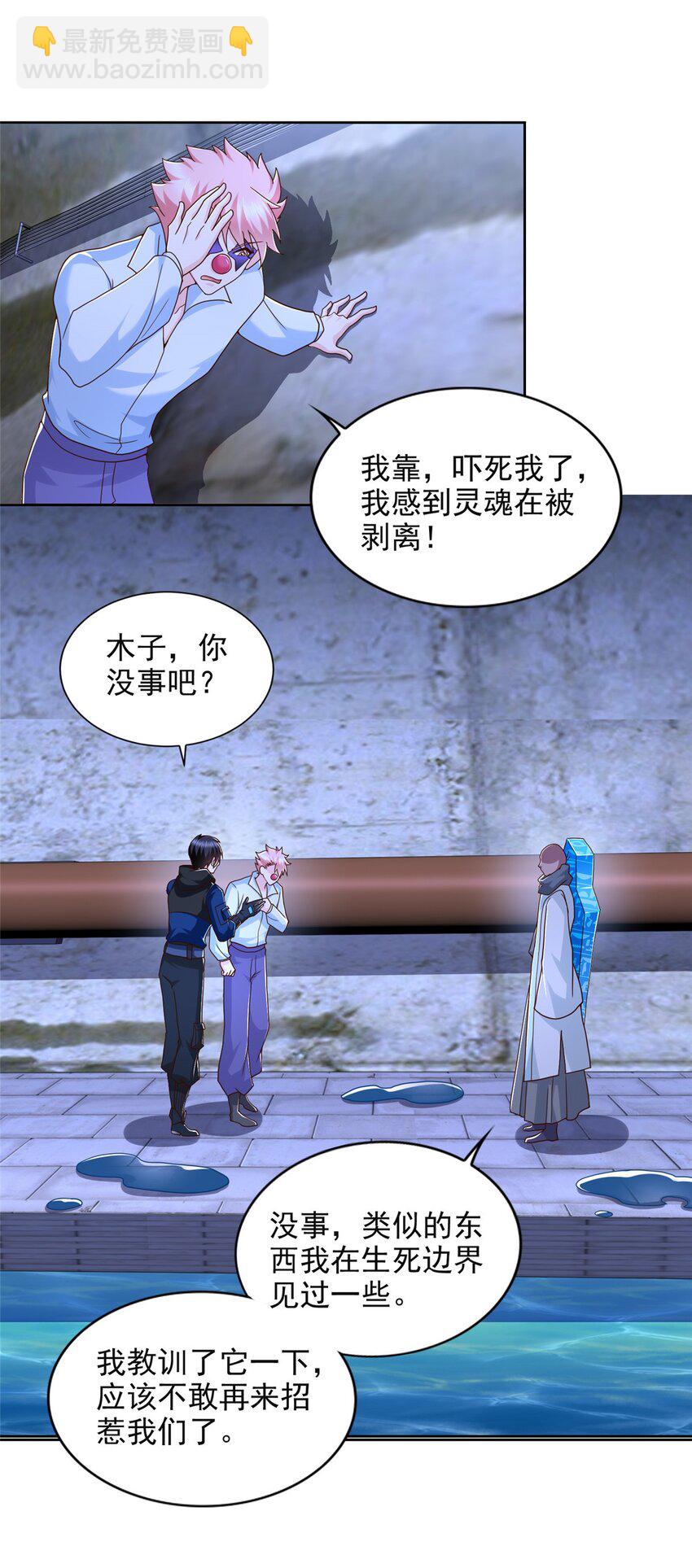 272 被发现了-第273话