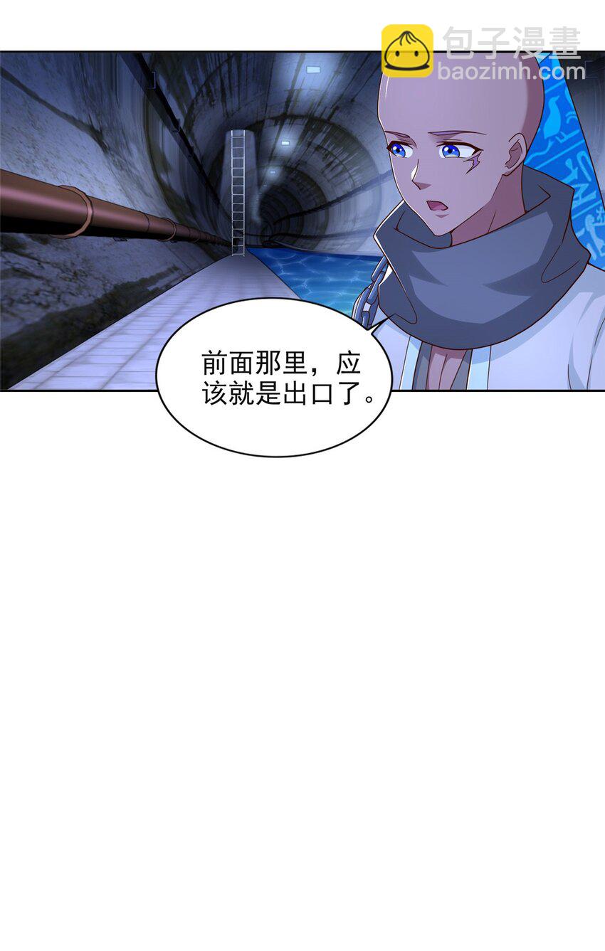 272 被发现了-第273话