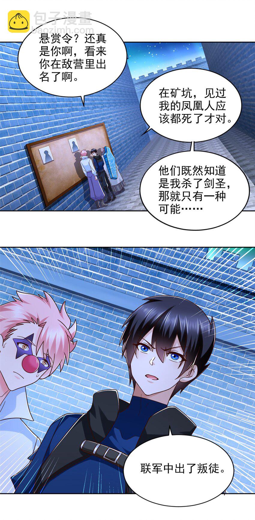 272 被发现了-第273话