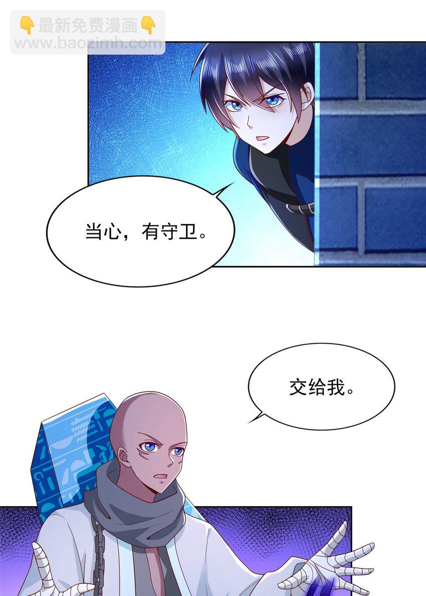 272 被发现了-第273话