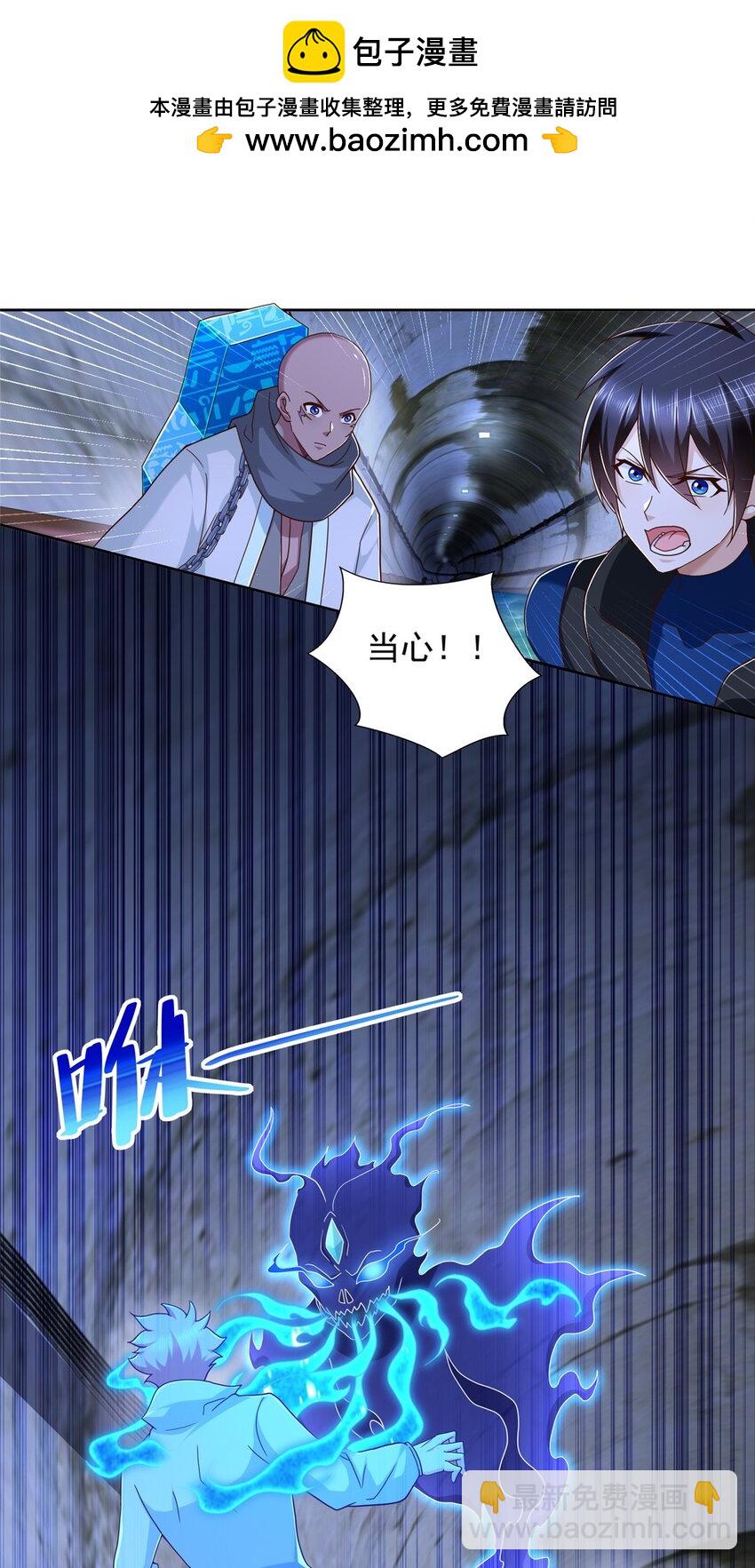 272 被发现了-第273话