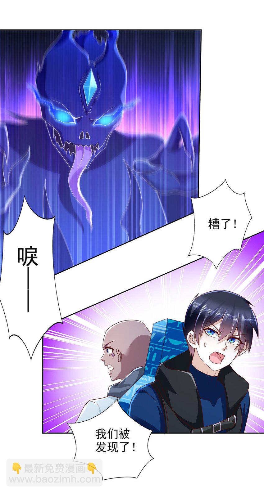 272 被发现了-第273话