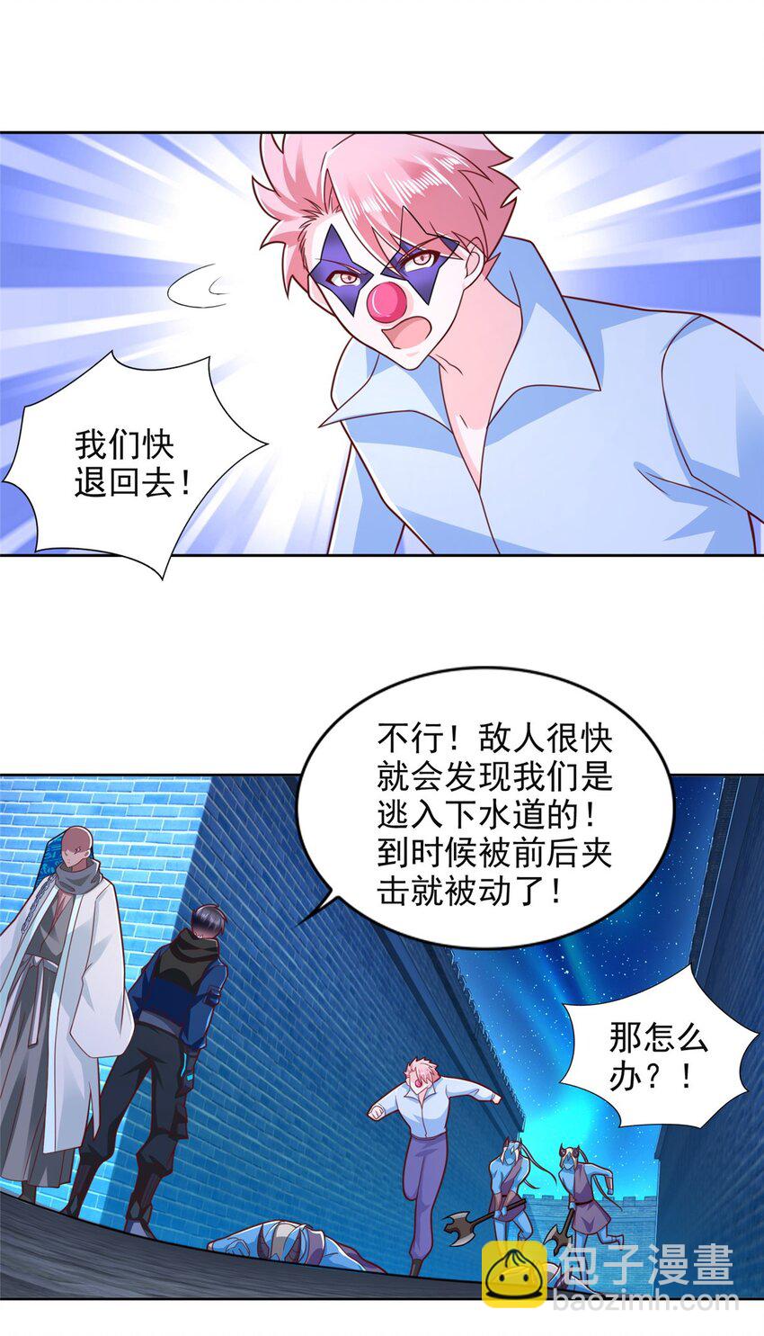 272 被发现了-第273话