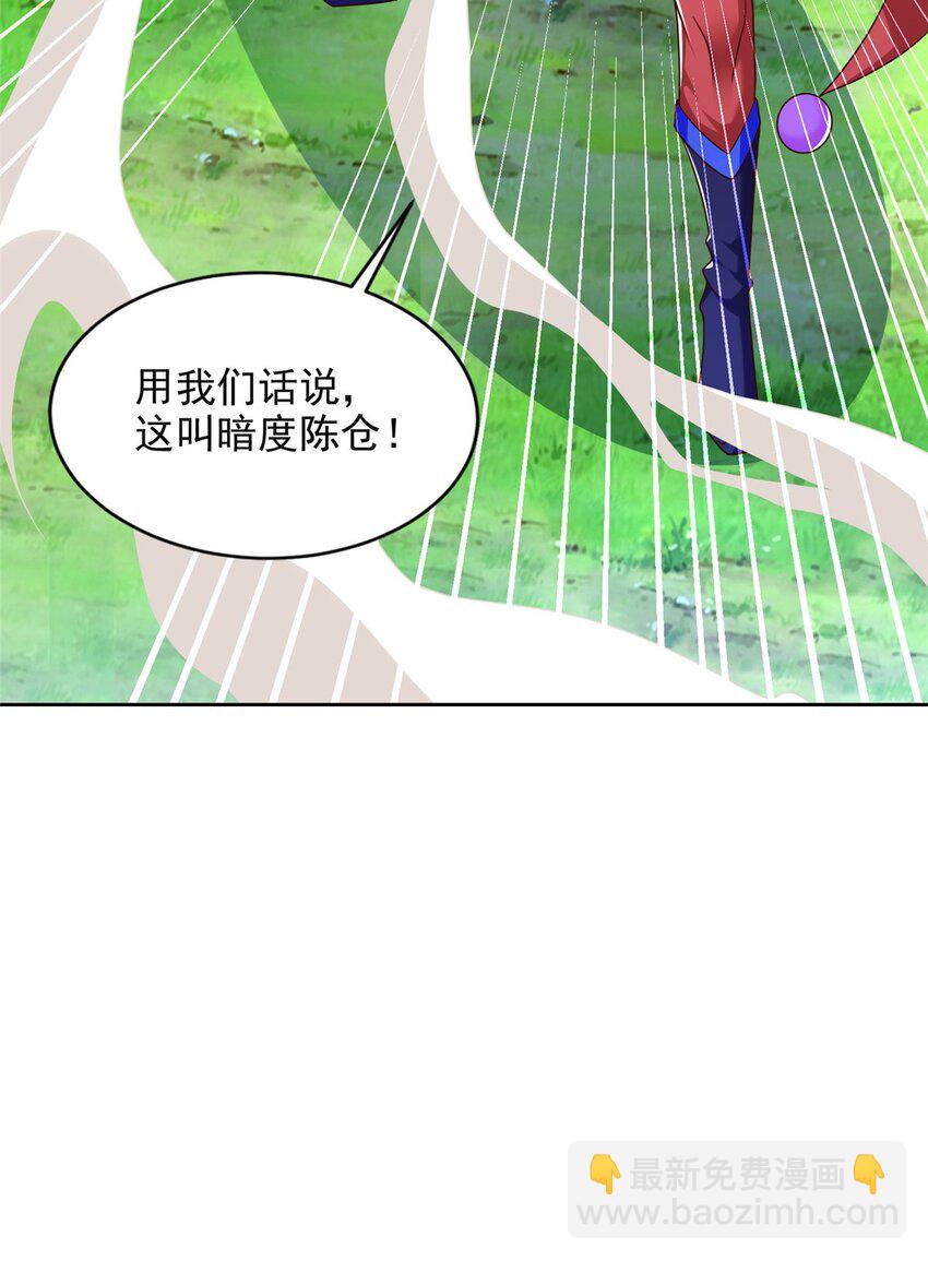276 暗度陈仓-第277话