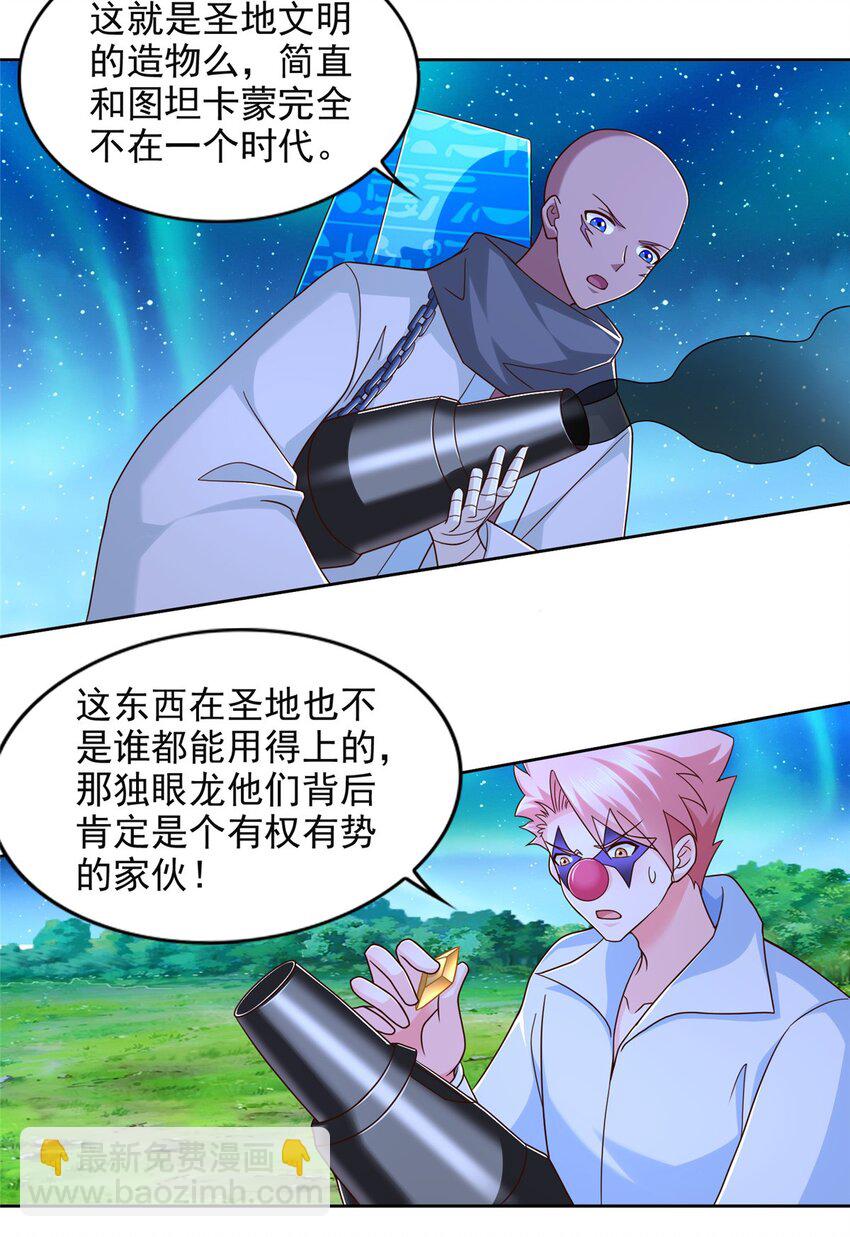 276 暗度陈仓-第277话