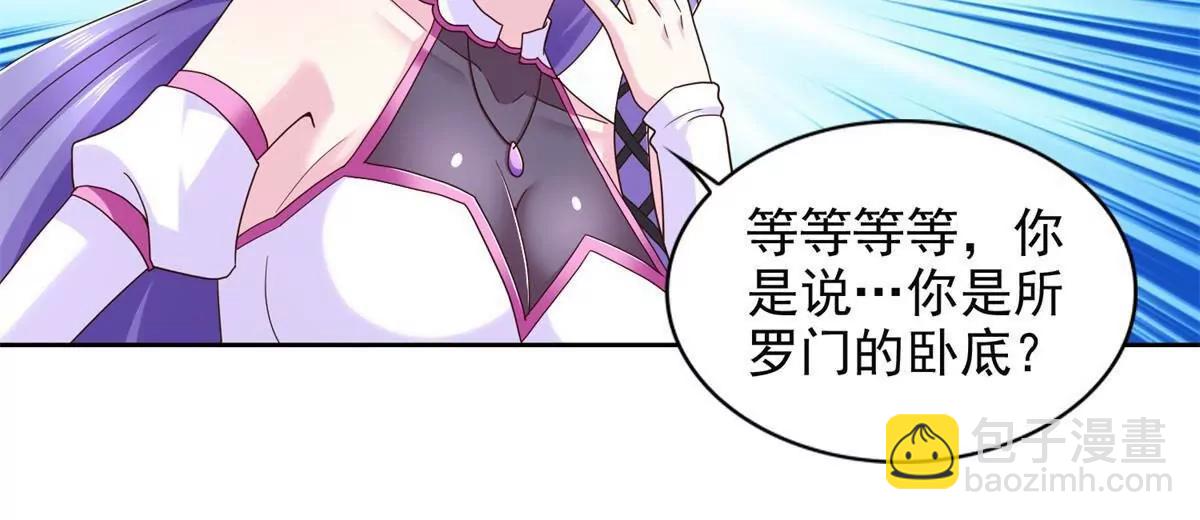 278 格莱的坦白(1/2)-第279话