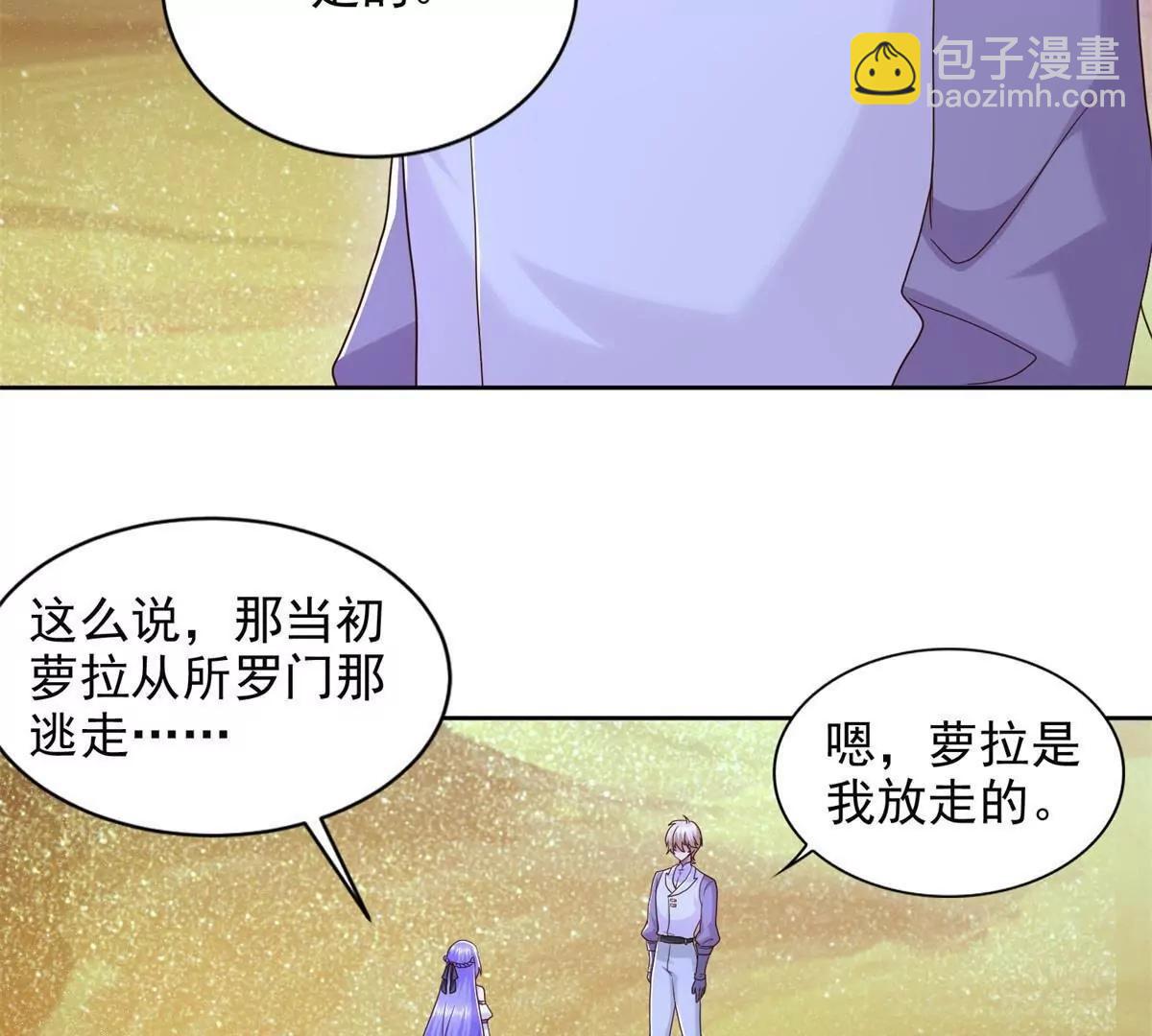 278 格莱的坦白(1/2)-第279话