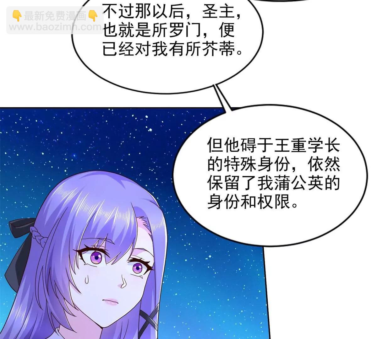 278 格莱的坦白(1/2)-第279话