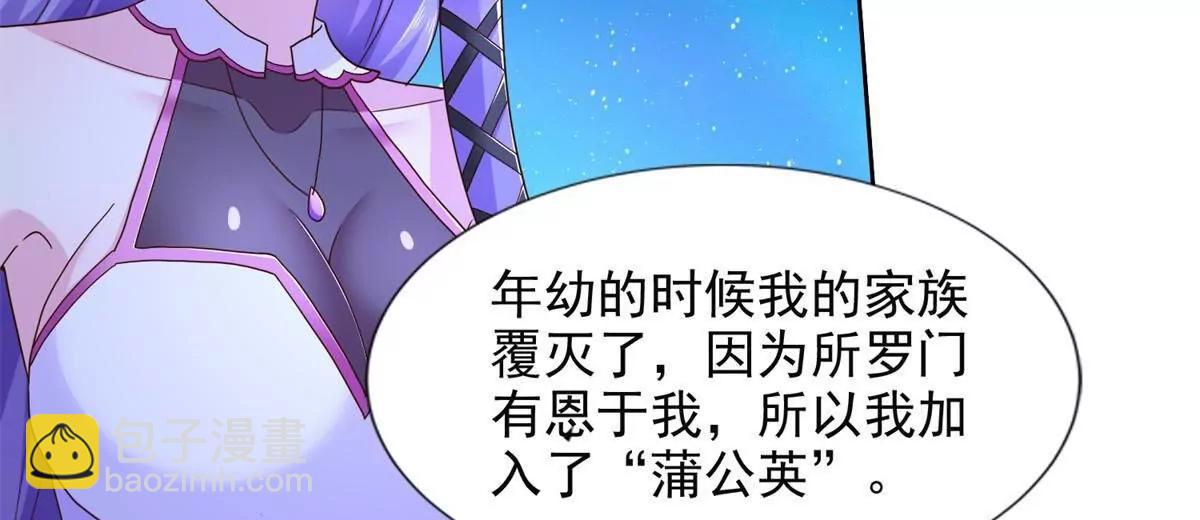 278 格莱的坦白(1/2)-第279话