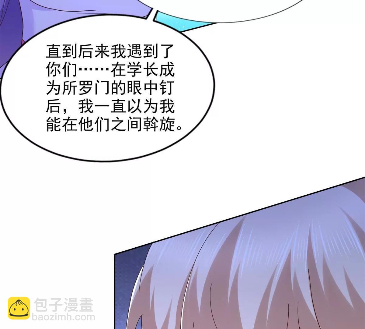 278 格莱的坦白(1/2)-第279话