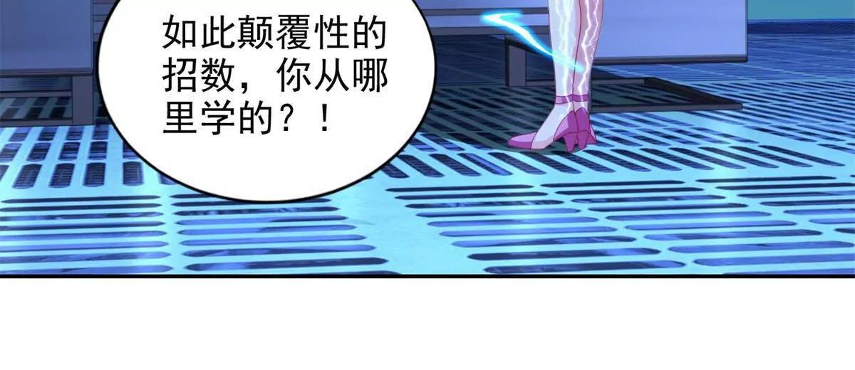 278 格莱的坦白(1/2)-第279话
