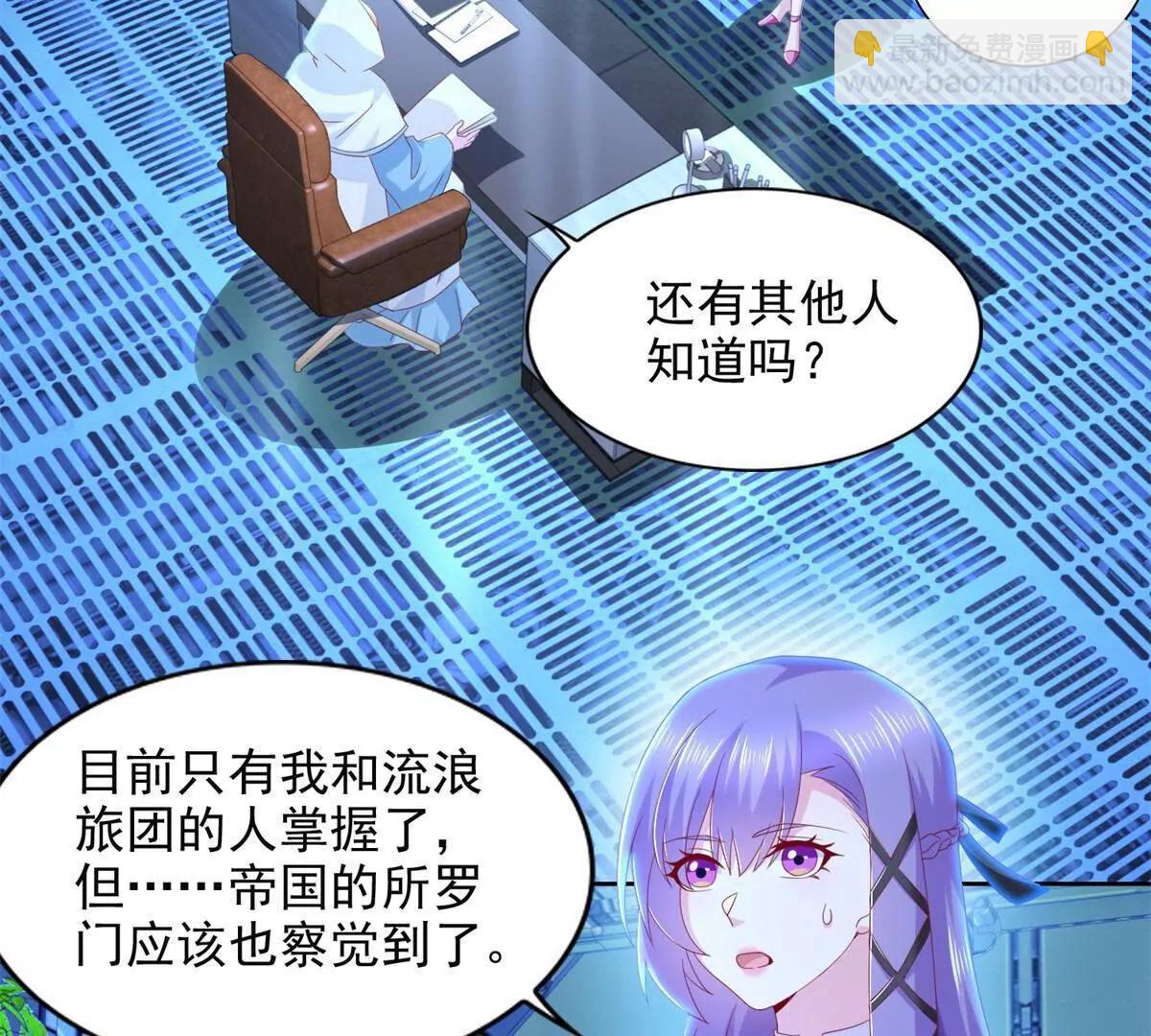 278 格莱的坦白(1/2)-第279话