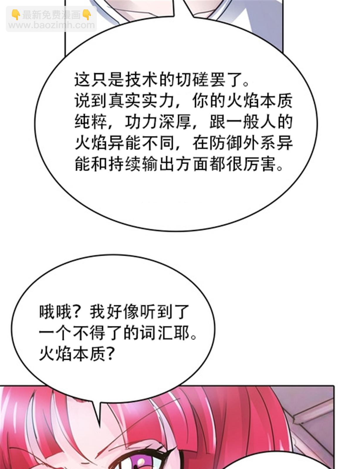 28 对战萝拉(1/2)-第29话