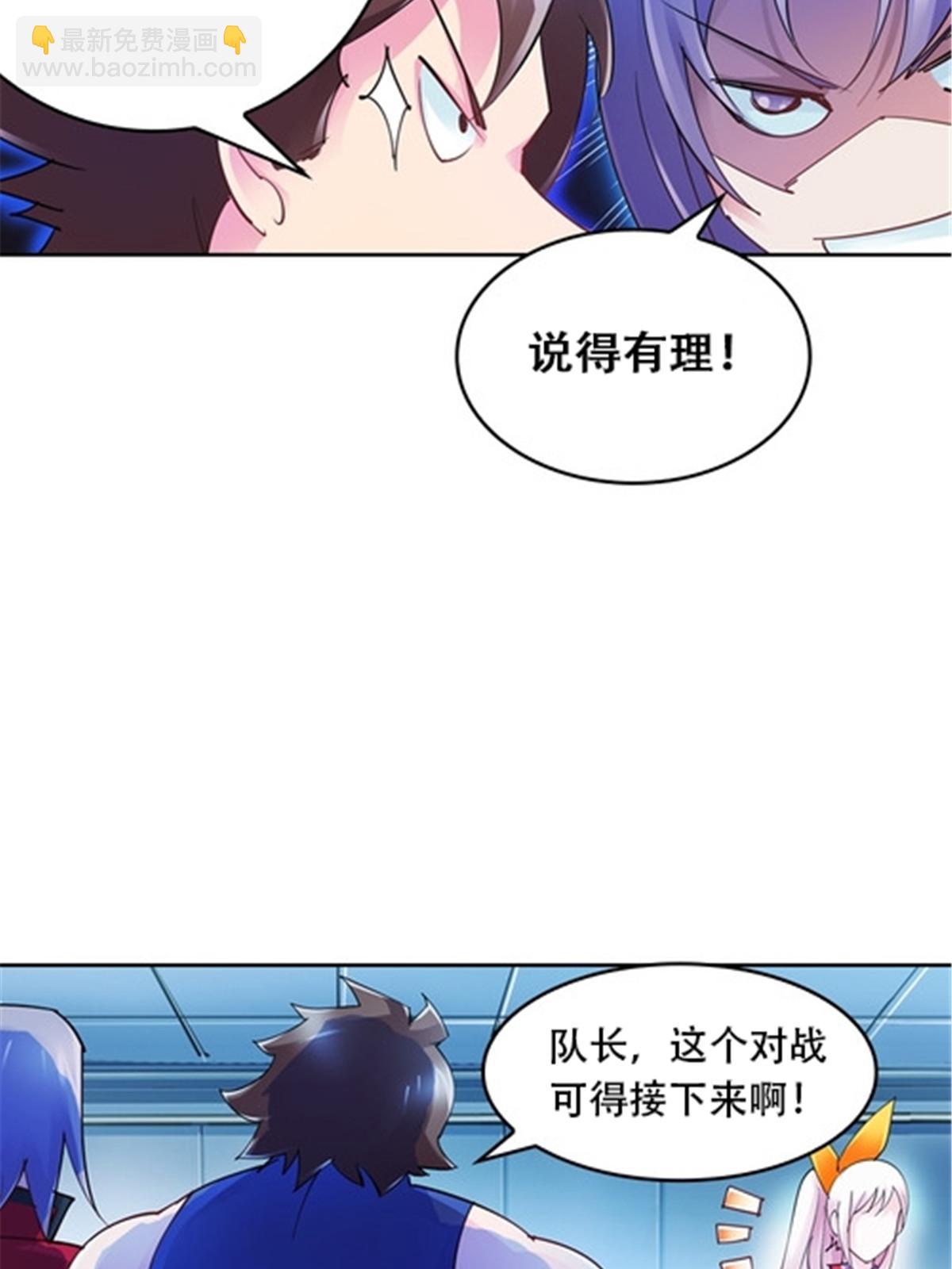 28 对战萝拉(1/2)-第29话