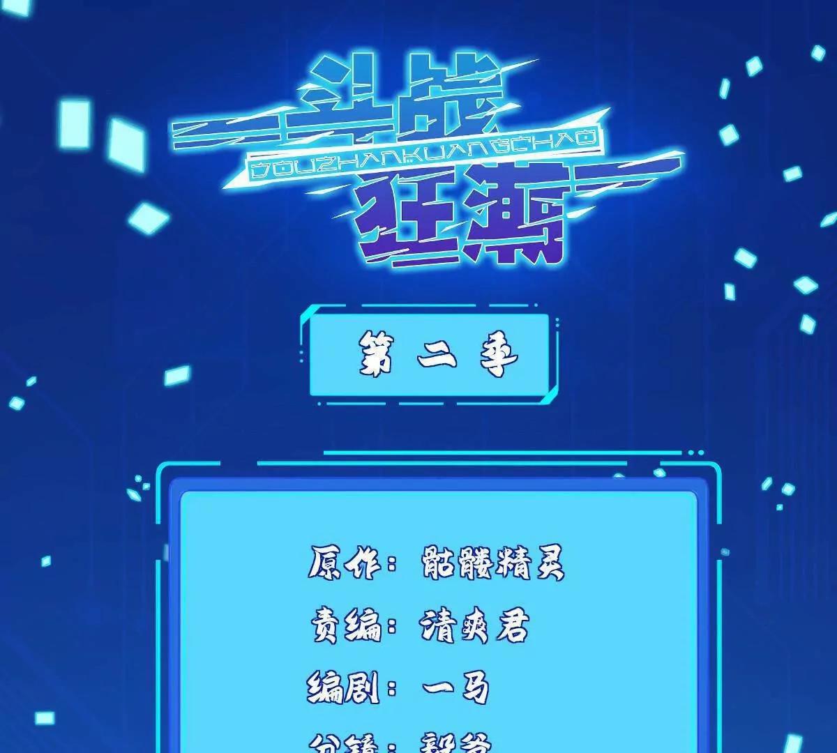280 细胞宇宙(1/3)-第281话