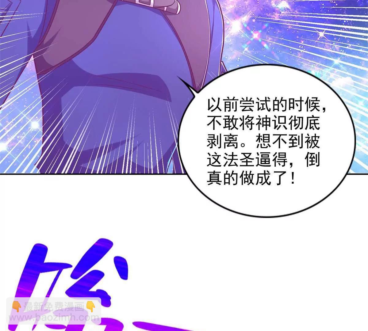 280 细胞宇宙(1/3)-第281话