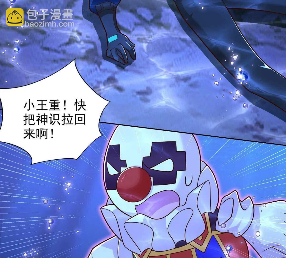 280 细胞宇宙(1/3)-第281话