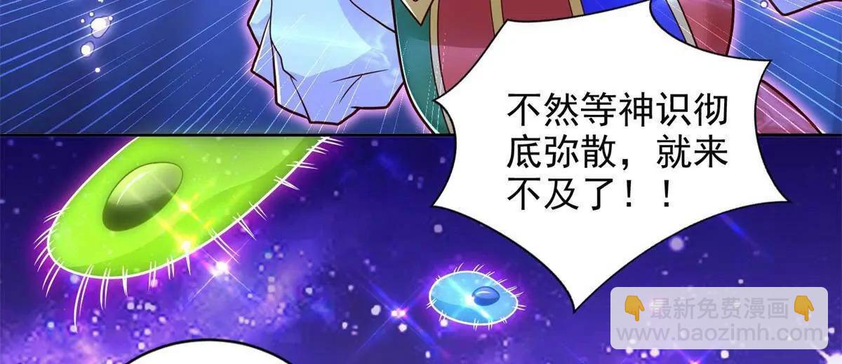 280 细胞宇宙(1/3)-第281话