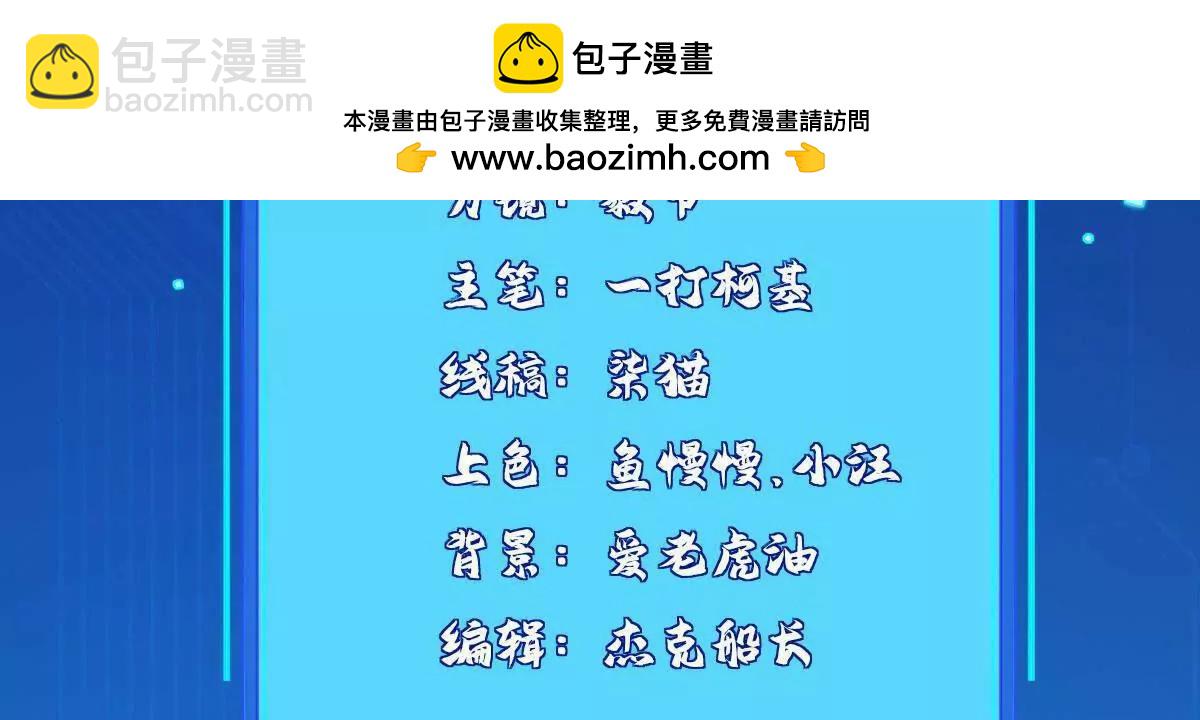 280 细胞宇宙(1/3)-第281话