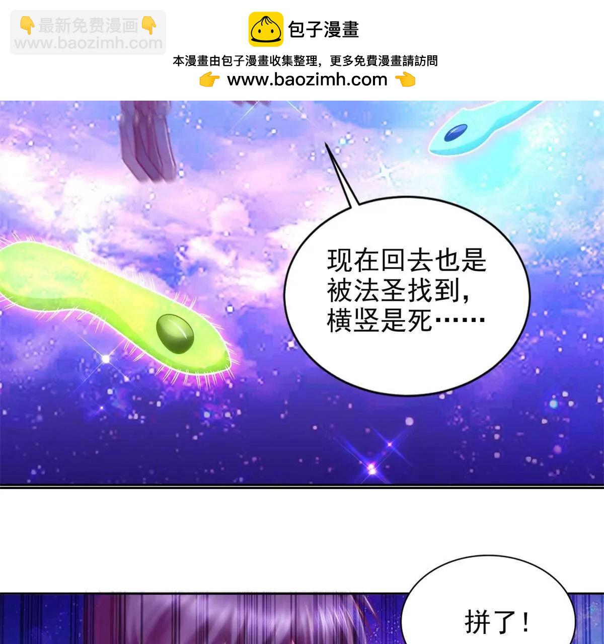 280 细胞宇宙(1/3)-第281话