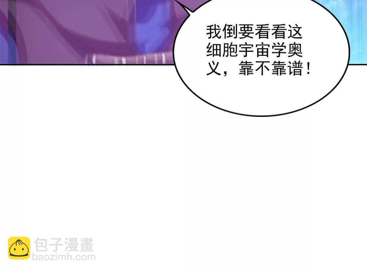280 细胞宇宙(1/3)-第281话