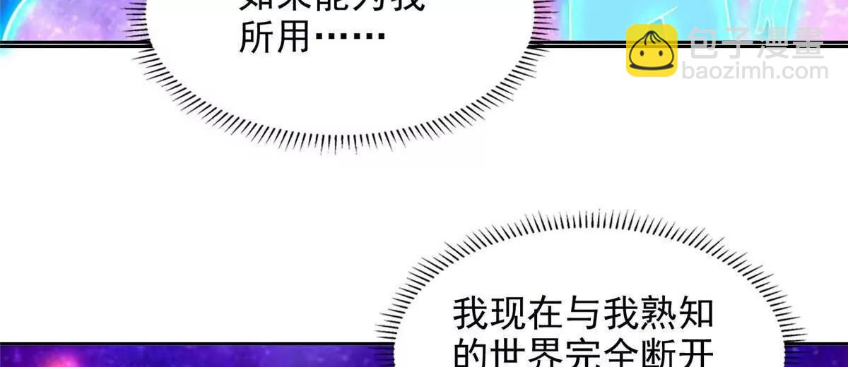 282 悟！(1/2)-第283话