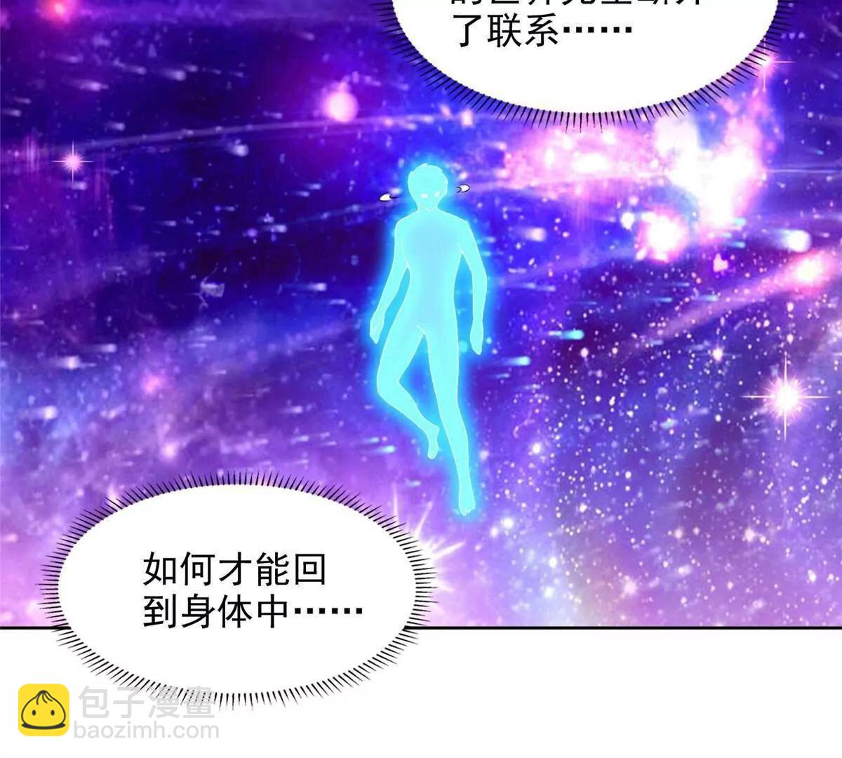 282 悟！(1/2)-第283话