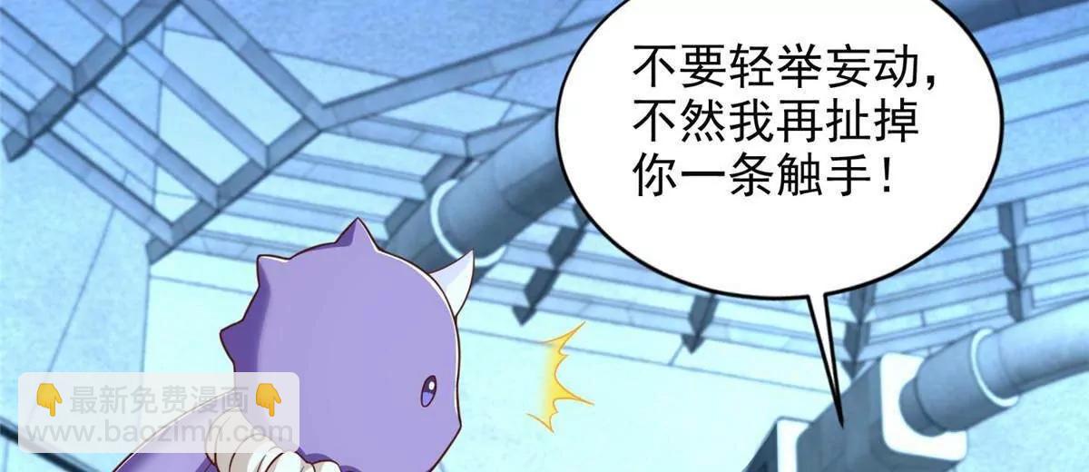 284 浑水摸鱼(1/2)-第285话