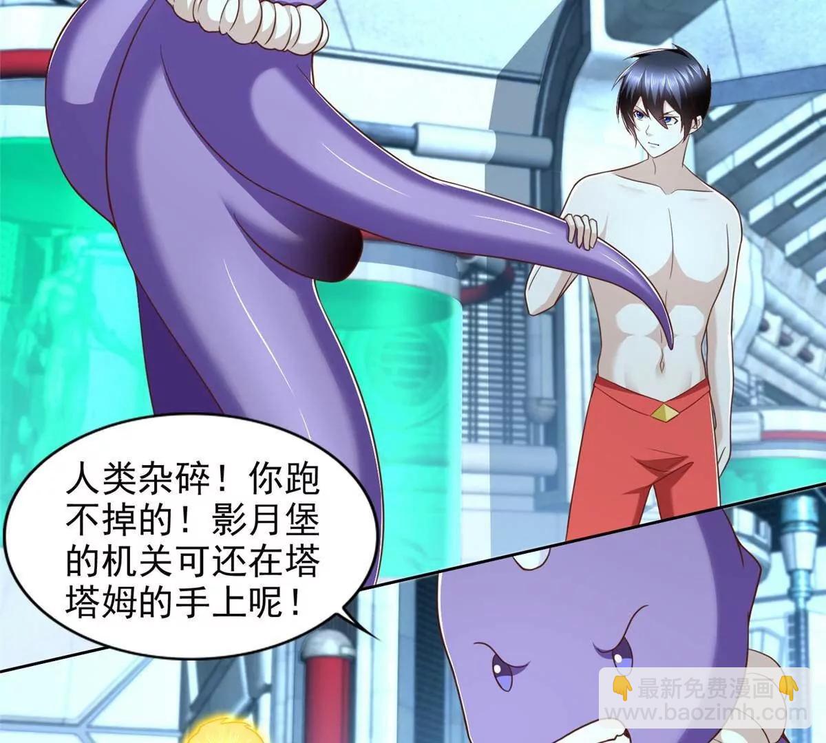284 浑水摸鱼(1/2)-第285话