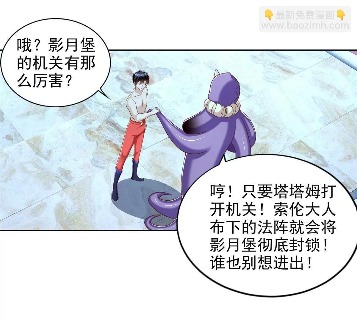 284 浑水摸鱼(1/2)-第285话