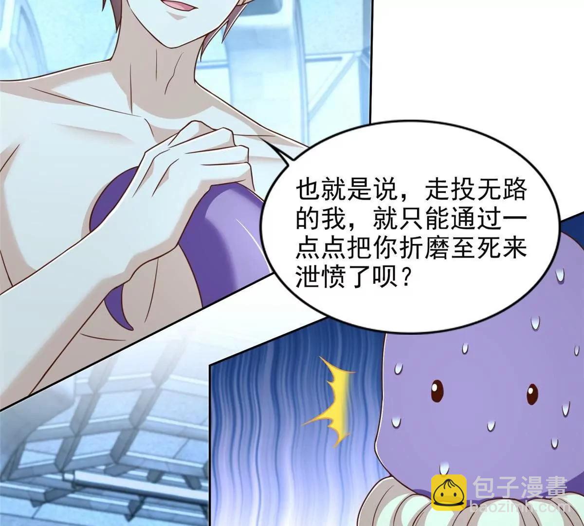 284 浑水摸鱼(1/2)-第285话