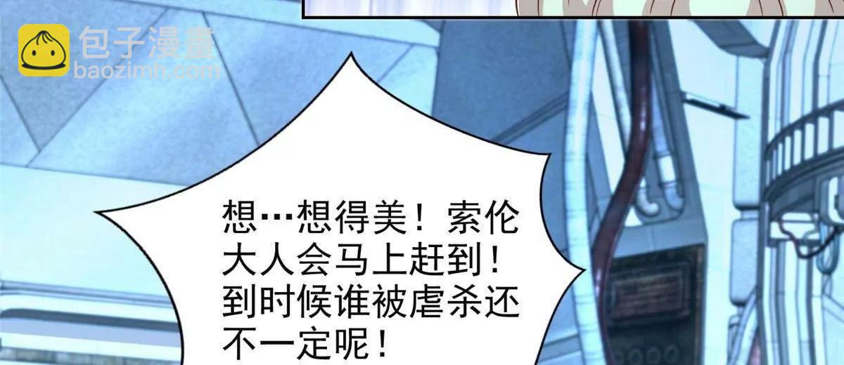284 浑水摸鱼(1/2)-第285话