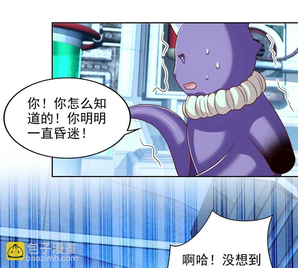 284 浑水摸鱼(1/2)-第285话